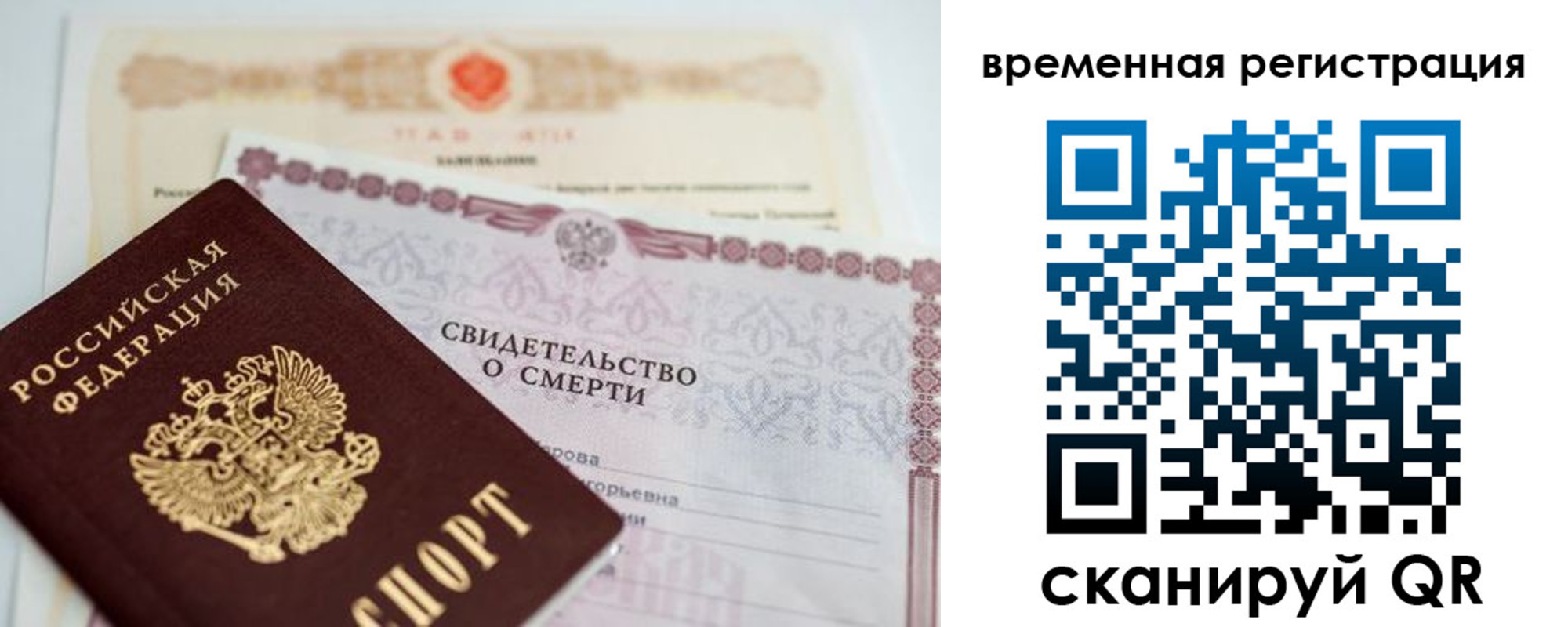 регистрация в Рудне