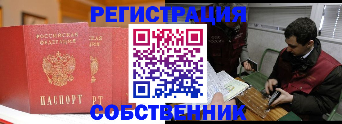 прописка для военкомата в Рудне