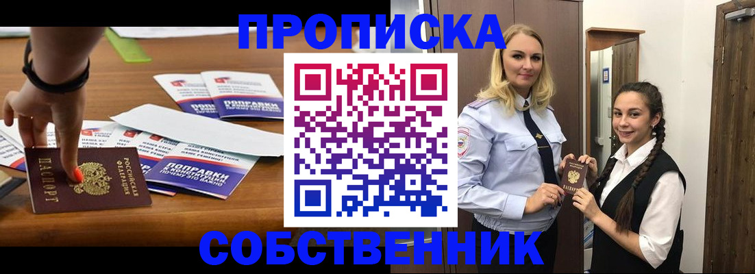 временная регистрация адрес в Рудне