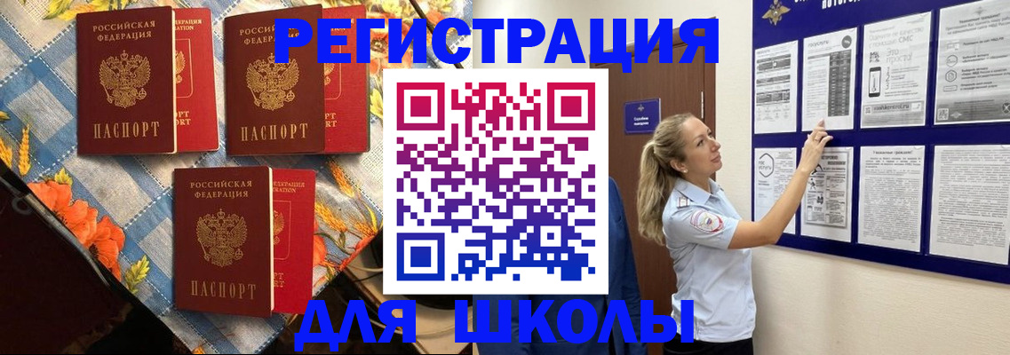 временная регистрация собственник в Рудне