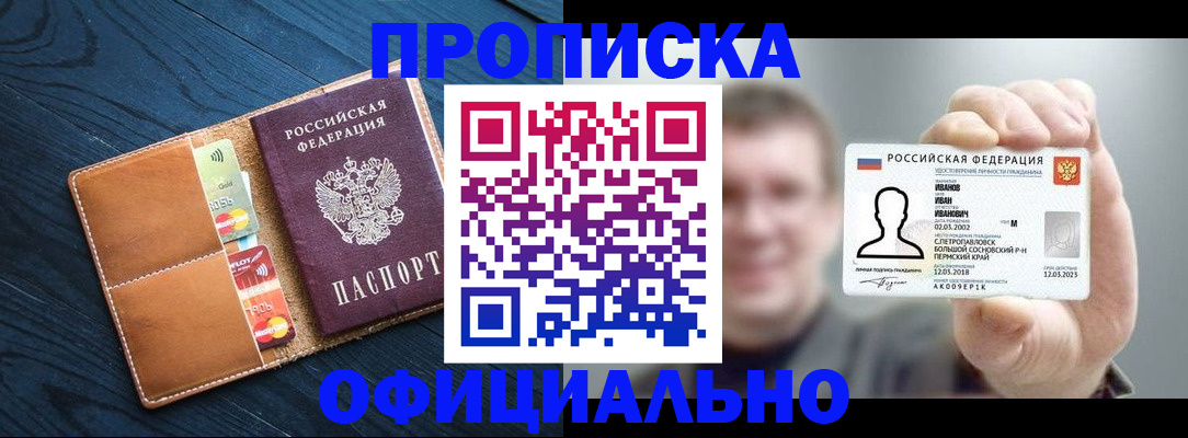 временная регистрация собственник в Рудне