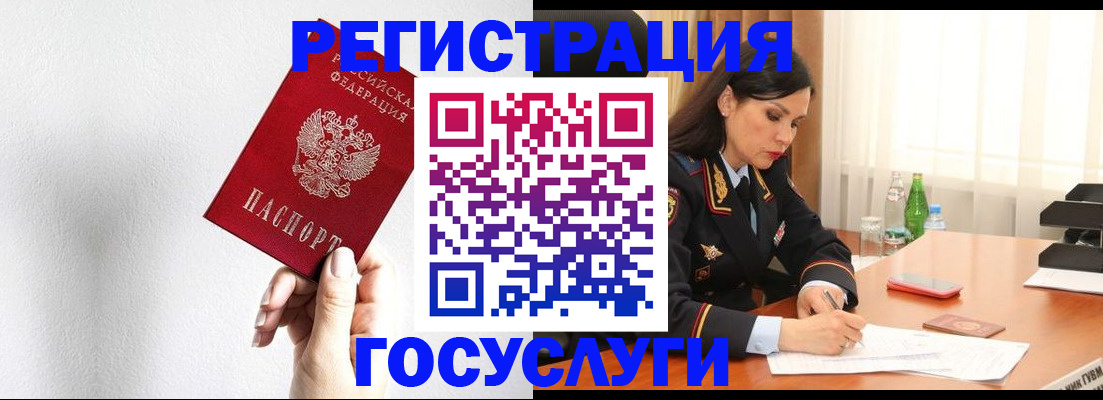 прописка для военкомата в Рудне