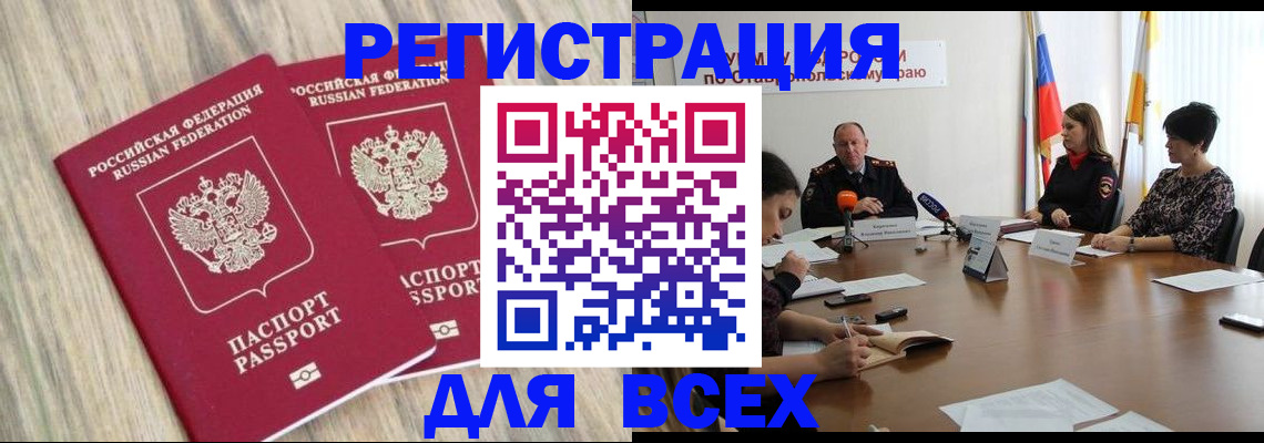 прописка гарантия в Рудне